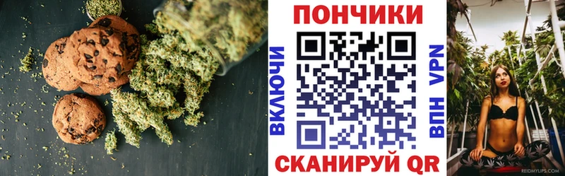 Печенье с ТГК конопля  Якутск 