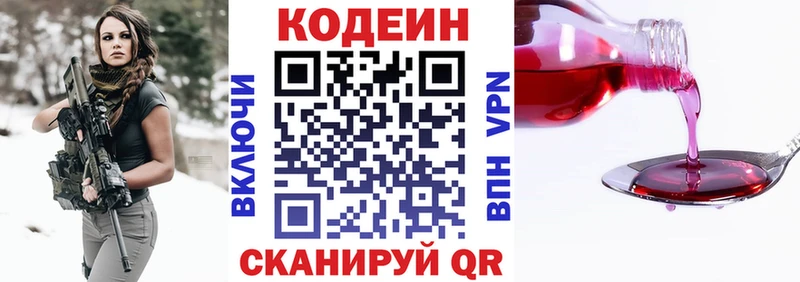 Кодеиновый сироп Lean напиток Lean (лин)  Якутск 