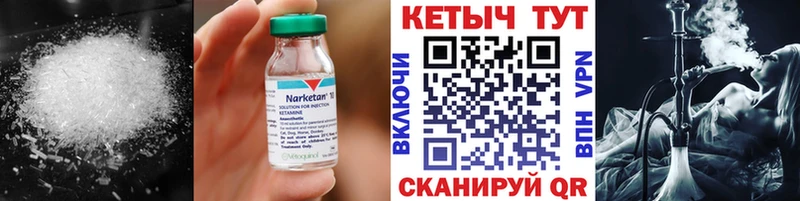 КЕТАМИН ketamine  Якутск 