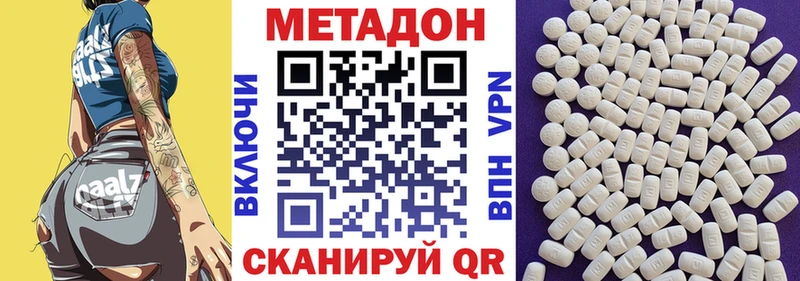 Метадон VHQ  купить наркотики цена  Якутск 